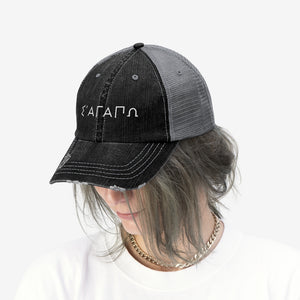 Sagapo (I LOVE YOU) Unisex Trucker Hat